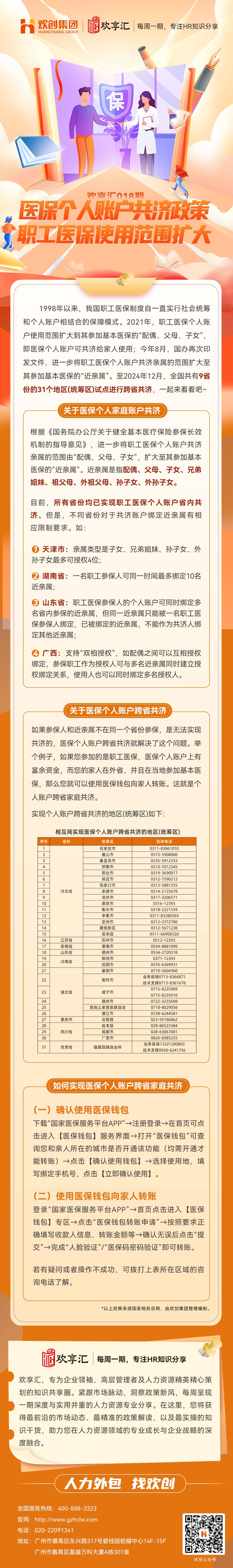 微信图片_20241212170329(1).jpg