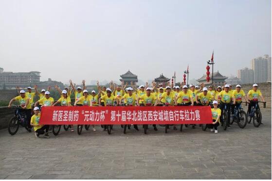 热烈庆祝新利官方网站制药元动力第十届华北战区VIP专