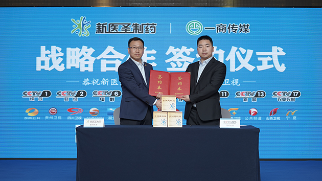 新利官方网站制药签约央视品牌广告榜